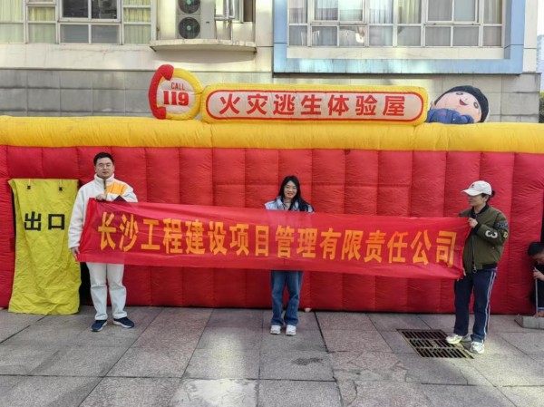 長沙工程建設項目管理有限責任公司,湖南中新工程,長建監理,工程監理服務,招標代理服務,造價咨詢服務