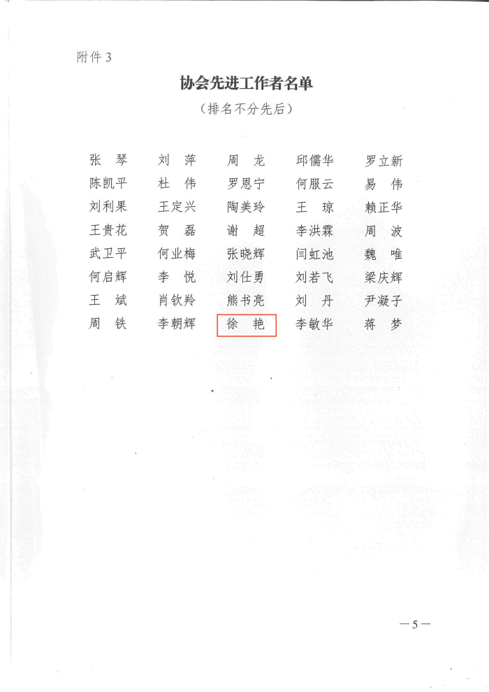 長沙工程建設項目管理有限責任公司,湖南中新工程,長建監理,工程監理服務,招標代理服務,造價咨詢服務