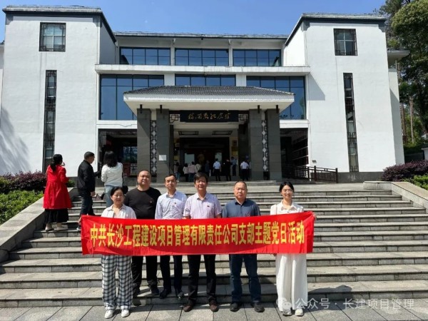 長沙工程建設項目管理有限責任公司,湖南中新工程,長建監(jiān)理,工程監(jiān)理服務,招標代理服務,造價咨詢服務 長沙工程建設項目管理有限責任公司,湖南中新工程,長建監(jiān)理,工程監(jiān)理服務,招標代理服務,造價咨詢服務